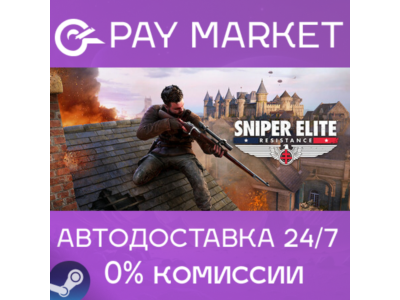 ⚡️Sniper Elite: Resistance | АВТОДОСТАВКА RU Steam Gift
