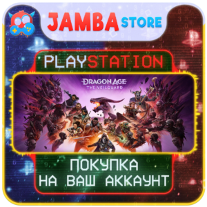 Dragon Age: The Veilguard · PS5 · Выбор региона · СКИДКА ДО 09.04
