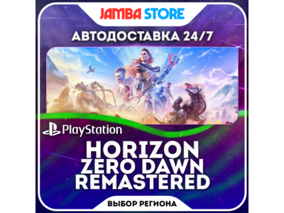 Horizon Zero Dawn Remastered · PS5 · TR/UA/IN/US · СКИДКА ДО 11.06