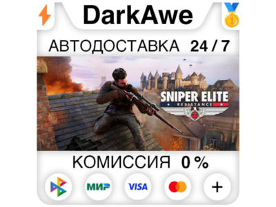 Sniper Elite: Resistance +ВЫБОР STEAM•RU ⚡️АВТО 💳0%