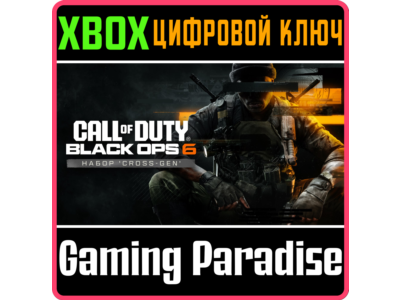 ❗CALL OF DUTY: BLACK OPS 6 - CROSS-GEN BUNDLE❗XBOX КЛЮЧ
