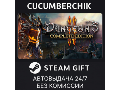 Dungeons 2 Complete Edition✅STEAM GIFT AUTO✅RU+World