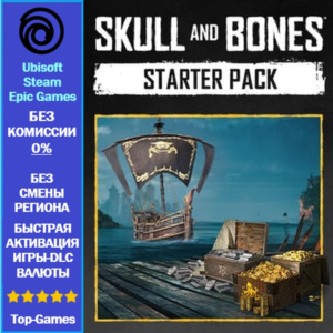Skull and Bones Seasonal Boatload (Ubisoft/Steam/Epic)