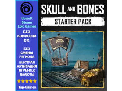 Skull and Bones Starter Pack (Ubisoft/Steam/Epic)