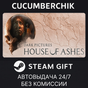 The Dark Pictures Anthology: House of Ashes✅STEAM GIFT AUTO✅RU+World
