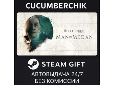 The Dark Pictures Anthology: Man of Medan✅STEAM GIFT AUTO✅RU+World