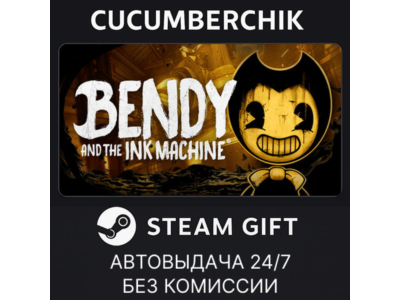 Bendy and the Ink Machine✅STEAM GIFT AUTO✅RU+МИР
