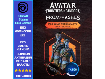 Avatar: Frontiers of Pandora - The Jake Sully Toruk Makto Starter Pack-Ubi/Steam/Epic