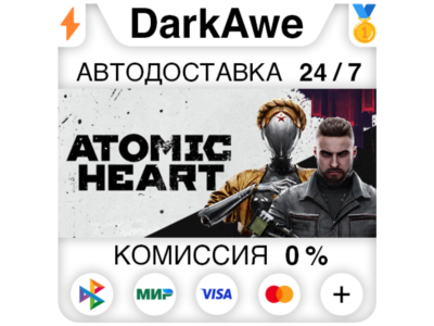 Atomic Heart +ВЫБОР STEAM⚡️АВТОДОСТАВКА 💳0%