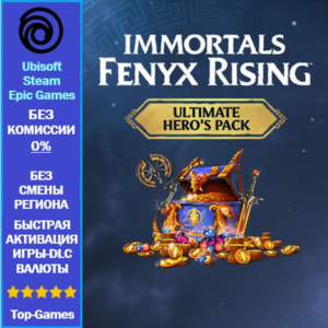 Immortals Fenyx Rising Ultimate Hero's Pack DLC PC