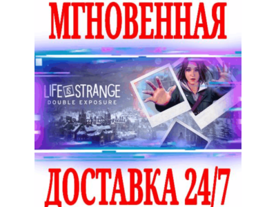 ✅Life is Strange Double Exposure \ Ultimate🔑КЛЮЧ⚫STEAM