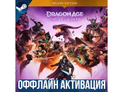 DRAGON AGE™: THE VEILGUARD DELUXE EDITION | ВСЕ DLC