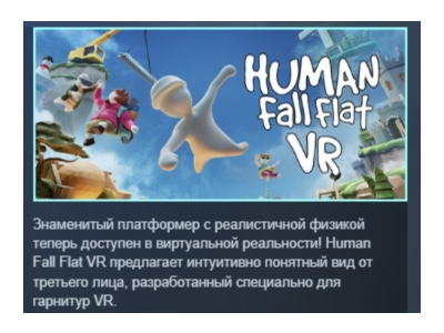 Human Fall Flat VR 💎 STEAM GIFT RUSSIA 🇷🇺
