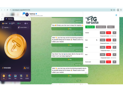 Автоматизация крипто игр телеграмма, расширение Chrome