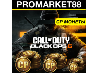 ⭐CP МОНЕТЫ⭐ STEAM Call of Duty Black Ops 6 🟢 COD COINS