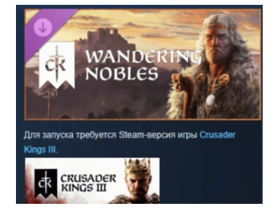 Crusader Kings III: Wandering Nobles 💎DLC STEAM RUSSIA