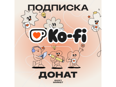 KO-FI SUBSCRIPTION ON THE CREATOR/PAY FOR SUBSCRIPTION