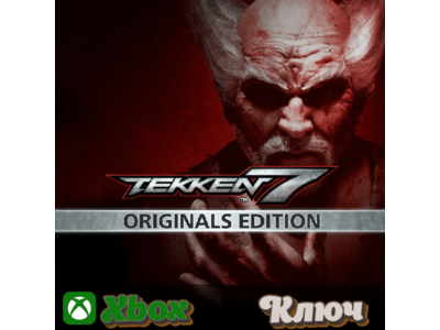 🔑 TEKKEN 7 - ORIGINALS EDITION 🔥 XBOX КЛЮЧ