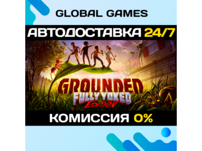 Grounded STEAM GIFT 🚀AUTODELIVERY💳0%