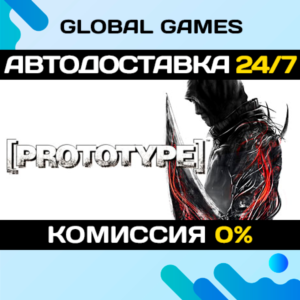 Prototype™ STEAM GIFT 🚀AUTODELIVERY💳0%