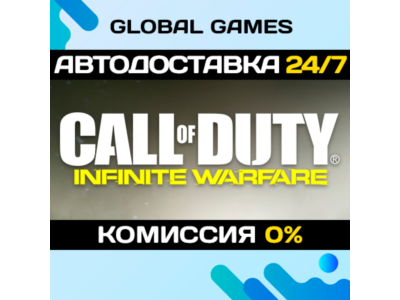 Call of Duty®: Infinite Warfare STEAM GIFT 🚀АВТО