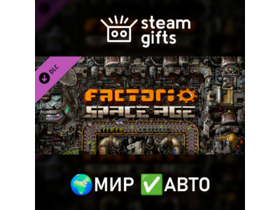 DLC Factorio: Space Age МИР АВТО
