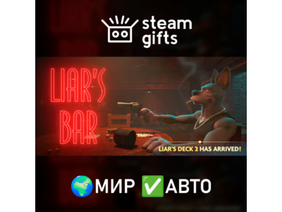 Liar's Bar МИР АВТО
