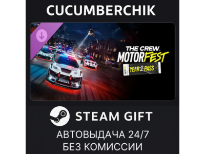 The Crew Motorfest | Year 2 Pass✅STEAM GIFT AUTO✅RU+МИР