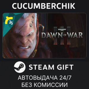 Warhammer 40,000: Dawn of War III✅STEAM GIFT AUTO✅RU+World