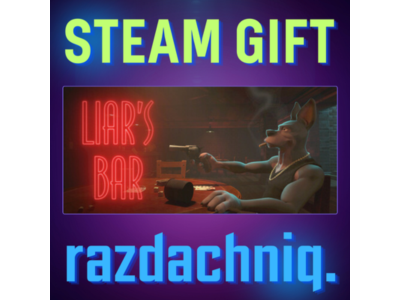 🍺Liar's Bar {Steam Gift/RU/CIS} + Gift🎁