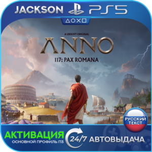 Anno 117: Pax Romana (PS5) RUS | Активация✅