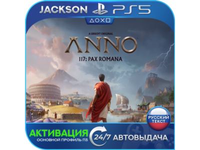 Anno 117: Pax Romana (PS5) RUS | Активация✅