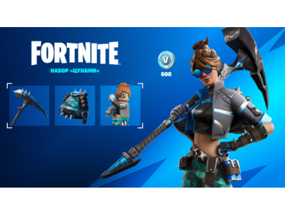 🌎Fortnite - Набор «Цунами» XBOX/PC Активация