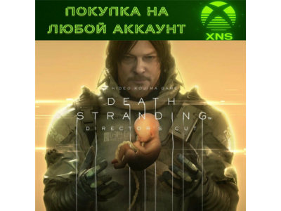 DEATH STRANDING DIRECTOR'S CUT❗XBOX + ПК❗Любой аккаунт