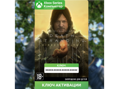 КЛЮЧ | DEATH STRANDING DIRECTOR'S CUT (XBOX + PC)