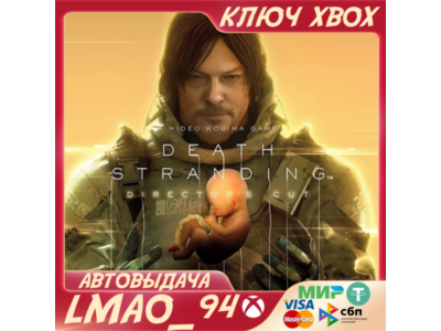 DEATH STRANDING DIRECTORS CUT XBOX SERIES XS|PC КЛЮЧ