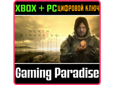 ❗DEATH STRANDING DIRECTORS CUT XBOX X|S+ПК❗ 2024🔑КЛЮЧ❗