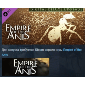 Empire of the Ants - Digital Deluxe Upgrade 💎DLC STEAM