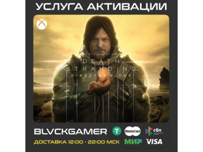 DEATH STRANDING DIRECTORS CUT (XBOX+WINDOWS) Activation