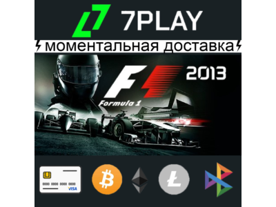 F1 2013 - Оффлайн Steam [24/7]