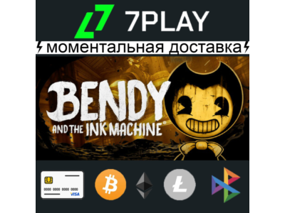 Bendy and the Ink Machine - Оффлайн Steam [24/7]