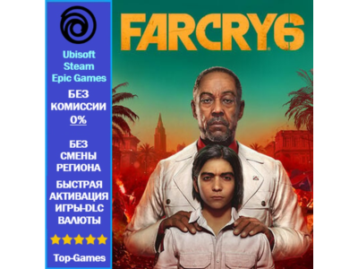 Far Cry 6 Credits 8150 - PC (Ubisoft/Steam/Epic Games)