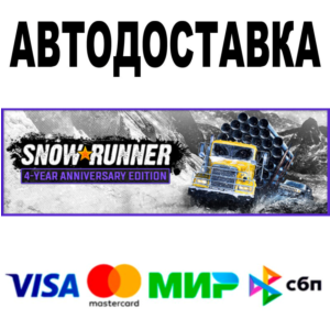 SnowRunner 5 Year Anniversary Edition 🔵 Steam • 0%