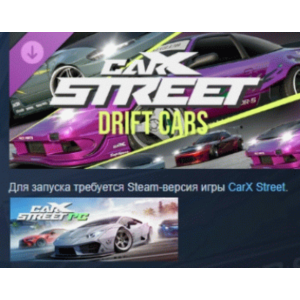 Carx Street - Drift Cars 💎 DLC STEAM RUSSIA