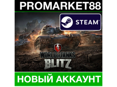 ✅ World of Tanks Blitz 🇷🇺 STEAM НОВЫЙ АККАУНТ+ПОЧТА