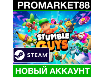 ✅ Stumble Guys 🇷🇺 STEAM НОВЫЙ АККАУНТ+СМЕНА ПОЧТЫ