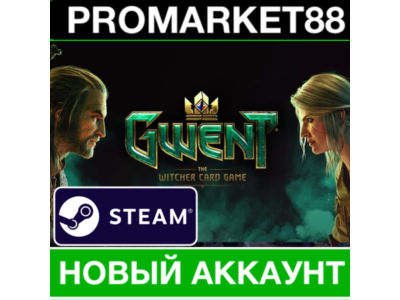 ✅ГВИНТ Ведьмак Карточная игра STEAM НОВЫЙ АККАУНТ+ПОЧТА