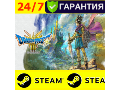 ⭐️ DRAGON QUEST 3 HD 2D Remake - STEAM (GLOBAL)