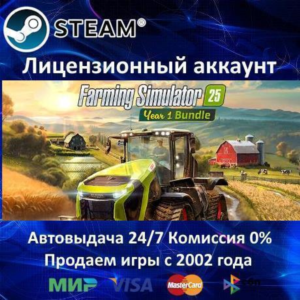 ✅Farming Simulator 25 - Year 1 Bundle✔️Steam⭐+ 35 Игр🎁АКЦИЯ⭐0% Карты💳