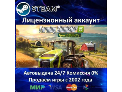✅Farming Simulator 25 - Year 1 Bundle✔️Steam⭐+ 35 Игр🎁АКЦИЯ⭐0% Карты💳